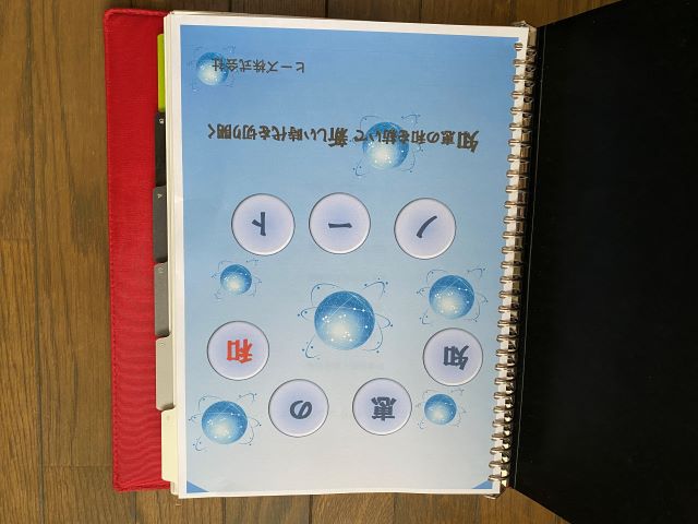 知恵の和を紡いで新しい時代を切り開く