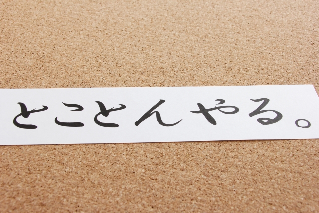 覚悟を持って社長を諌める社員を育てるために「場」を整える