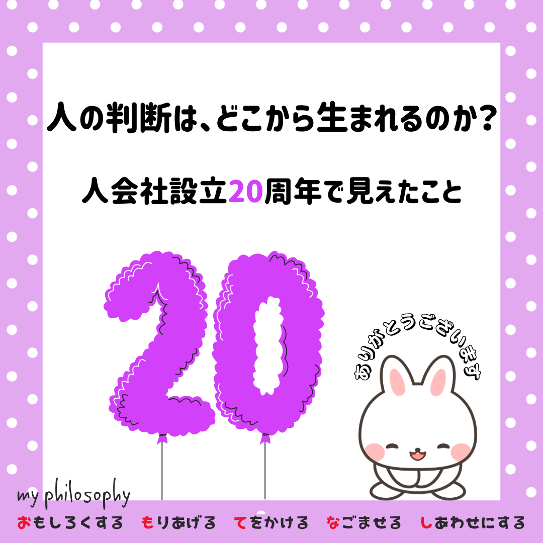 あの日のひと言が、12年後につながっていた