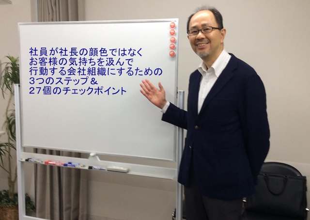 次世代型オーナー企業の作り方