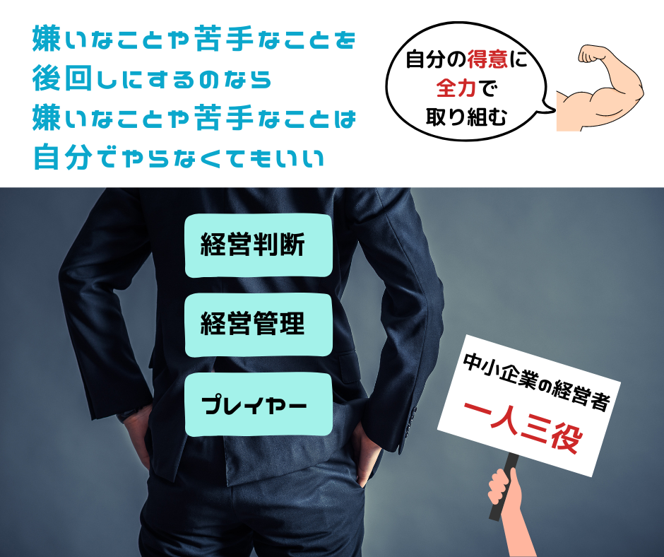 嫌いな仕事、苦手な仕事の対処方法