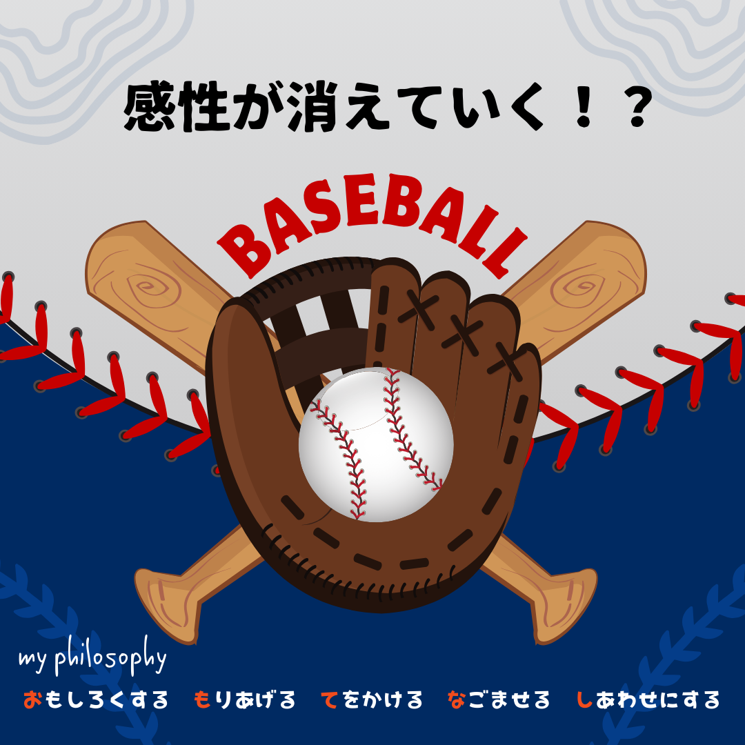 「考える力」を取り戻す：イチローの言葉にデトックスで応える