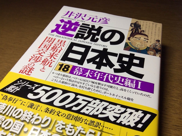 日本史から学ぶ問題の先送りは組織崩壊の兆し