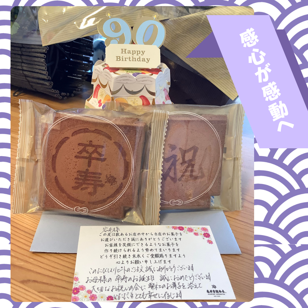 感心が感動へ