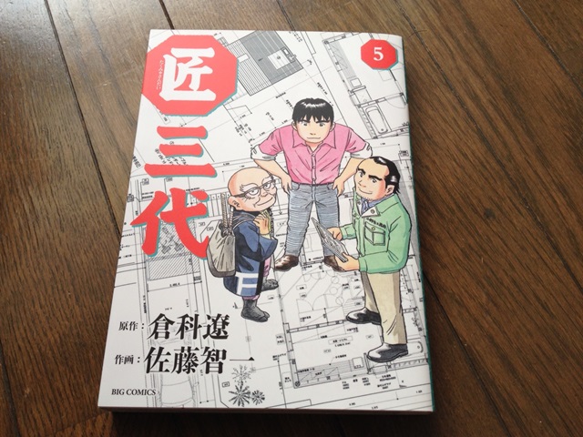 玄さんの熱い経営哲学を基に経営者の覚悟を問う