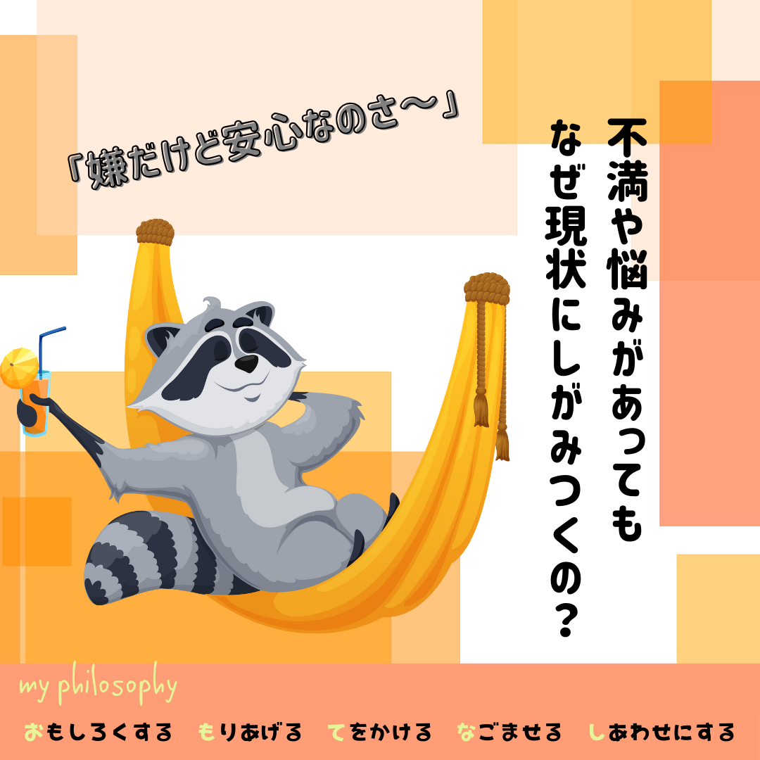嫌でも安心？あなたの成長ストップゾーンの正体