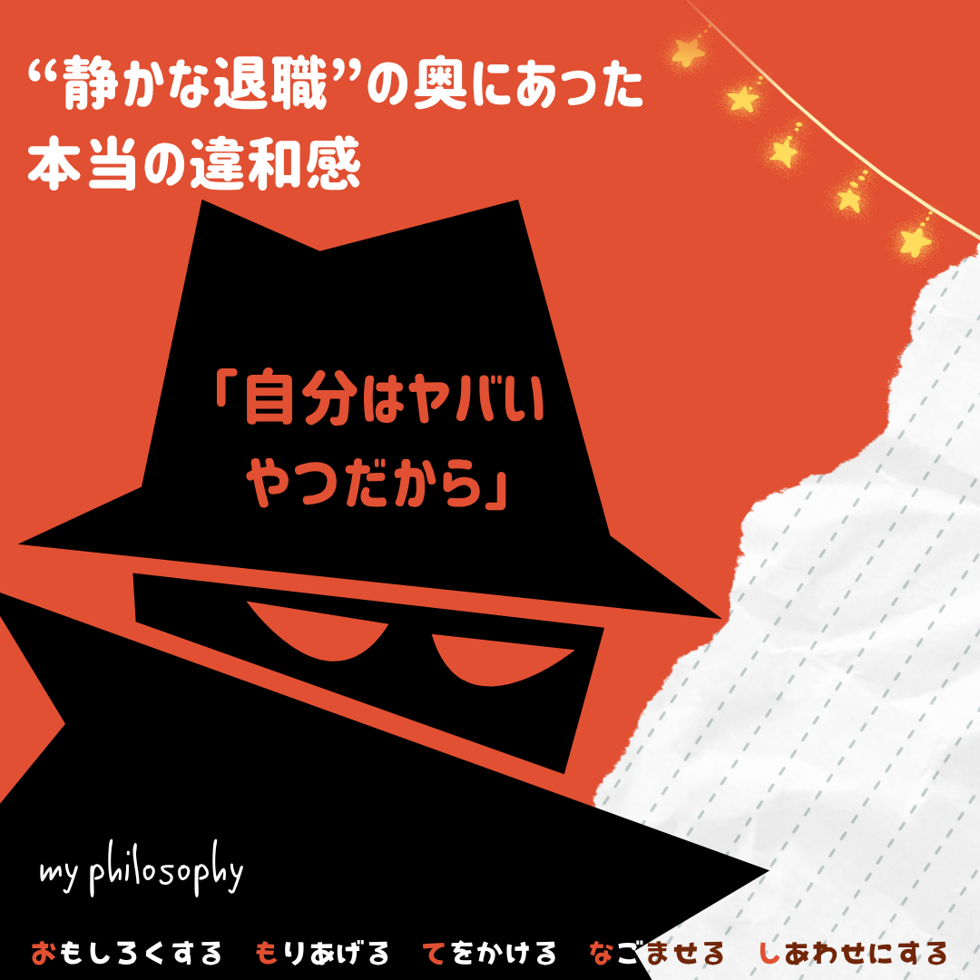 「自分はヤバいやつだから」と言った彼の本音