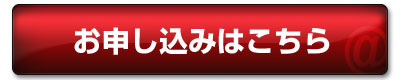 PRサポート事業の個別相談会のお申込み