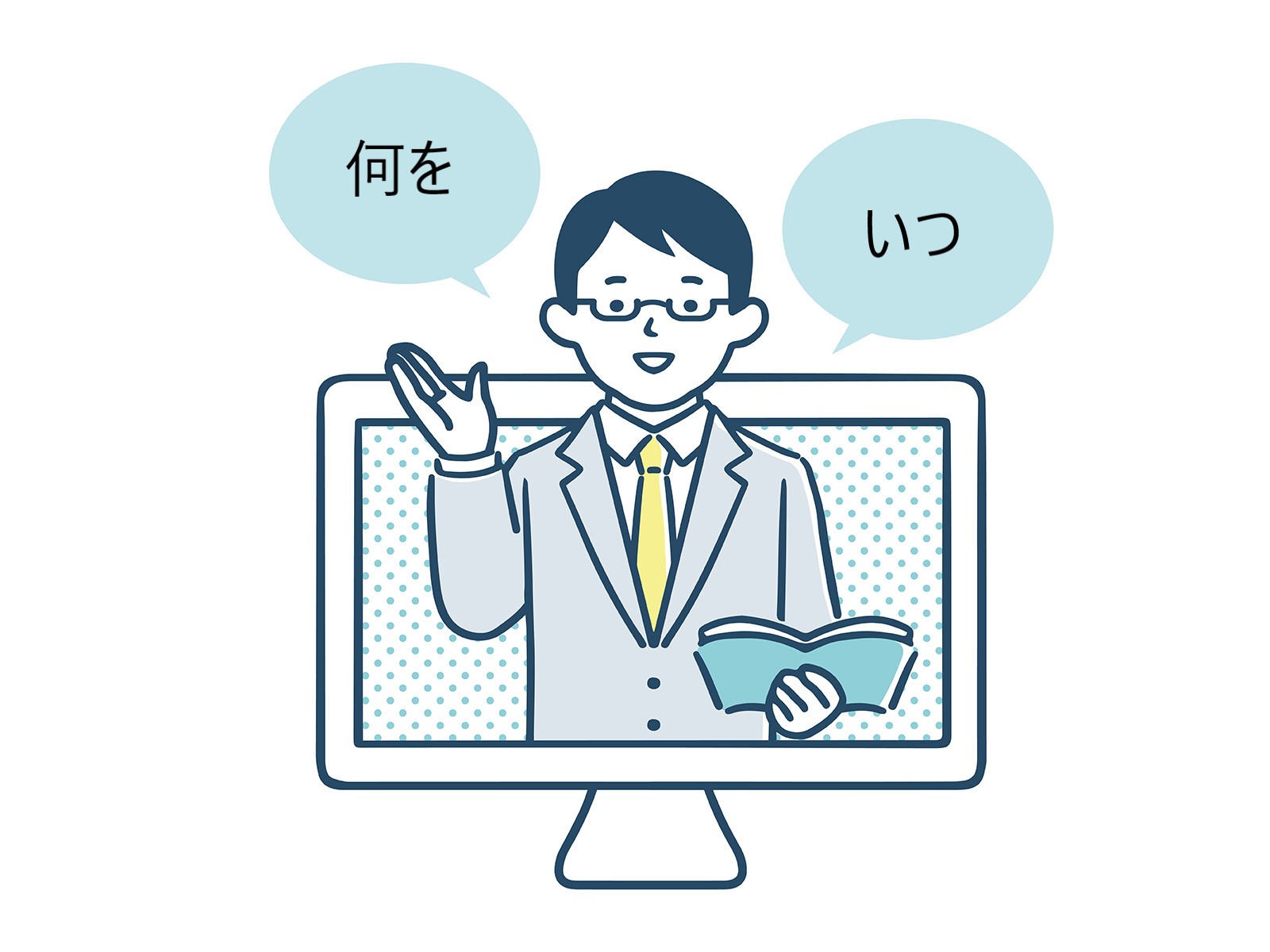 価値が伝わるには、「何を」伝えるかと同じく「いつ」伝えるかも大切