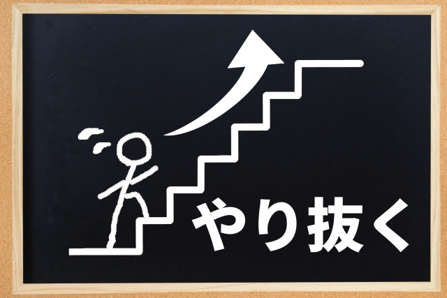 判断は柔軟に変えても、判断基準のベースとなる信念は首尾一貫することが信頼を生む