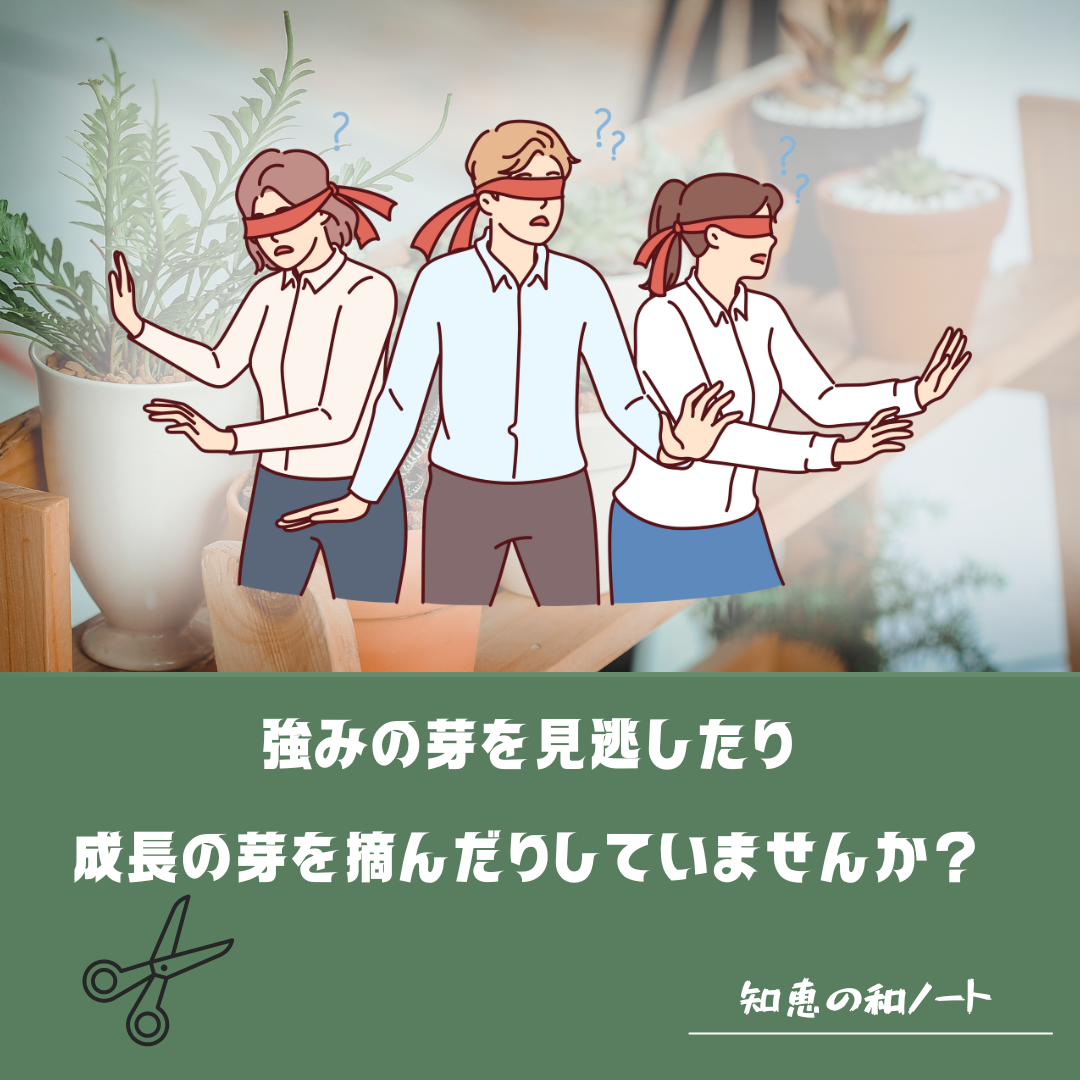 1on1をやって成長の芽を摘まないために気をつけたいこと