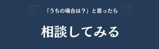 1on1に関するお問い合わせは「こちら」をクリック