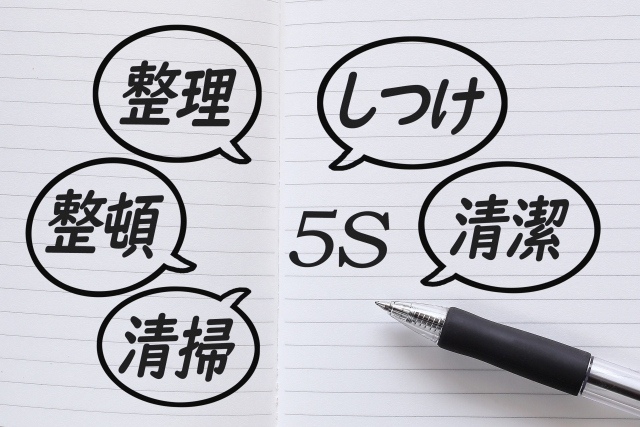 ５Ｓでなく、あえて２Ｓで整理整頓を進めるセンスから学べる仕事の基本とは？