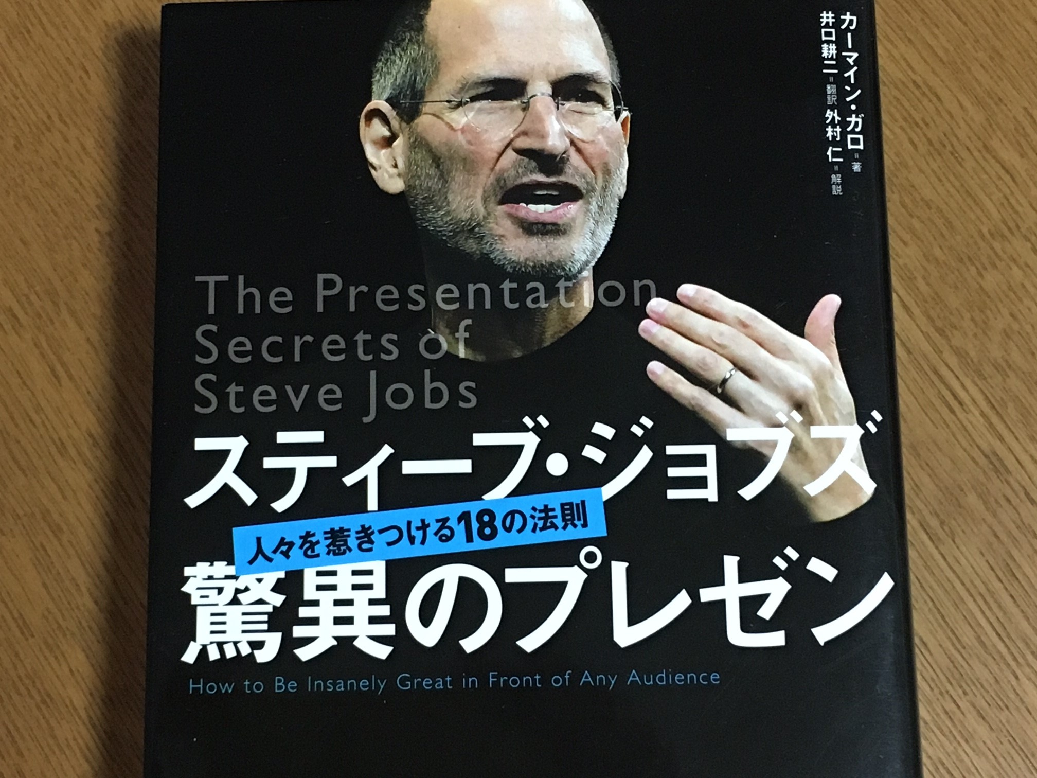 あのスティーブ・ジョブズは何を売っていたのか？