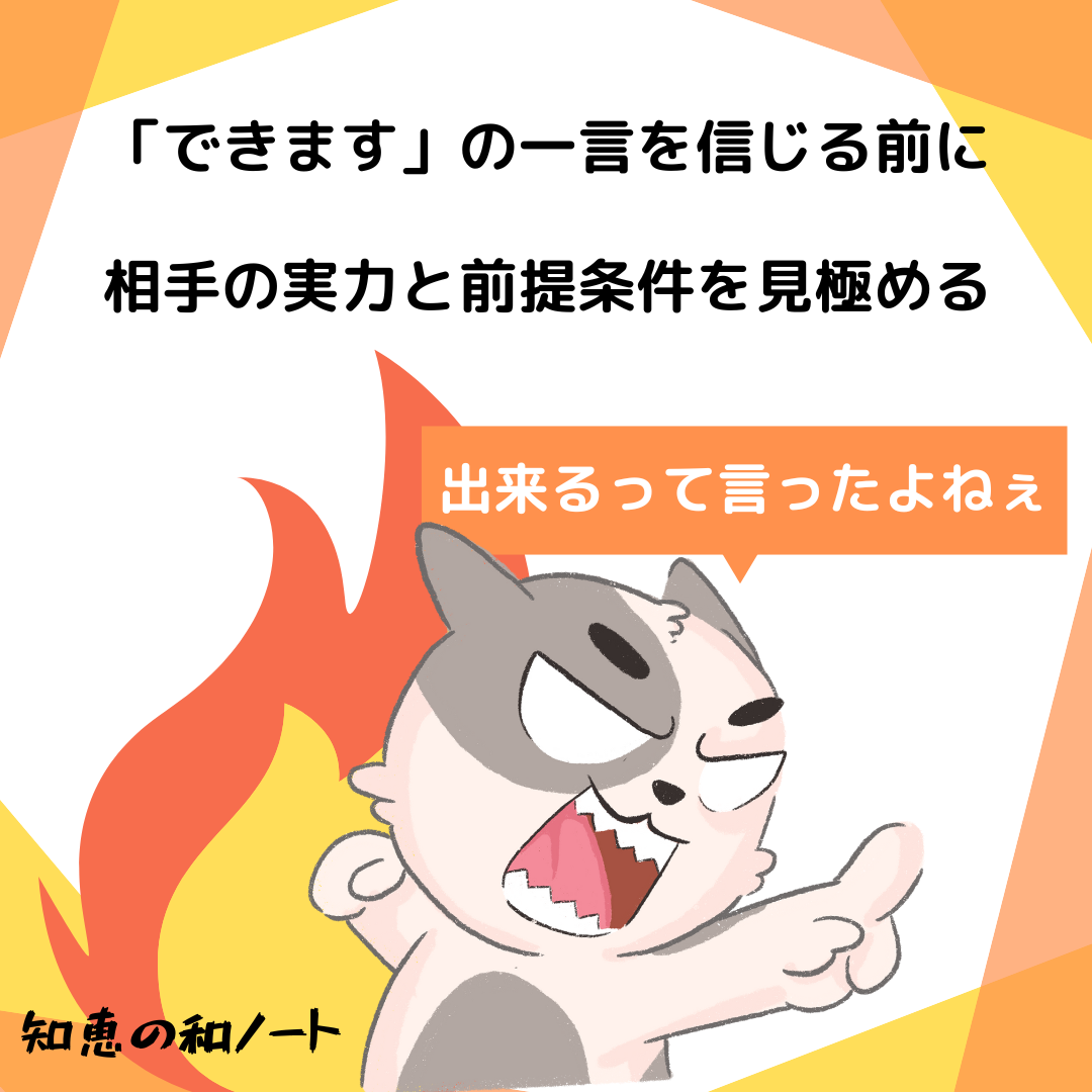 AIとの対話で気づいた「すれ違い」の正体