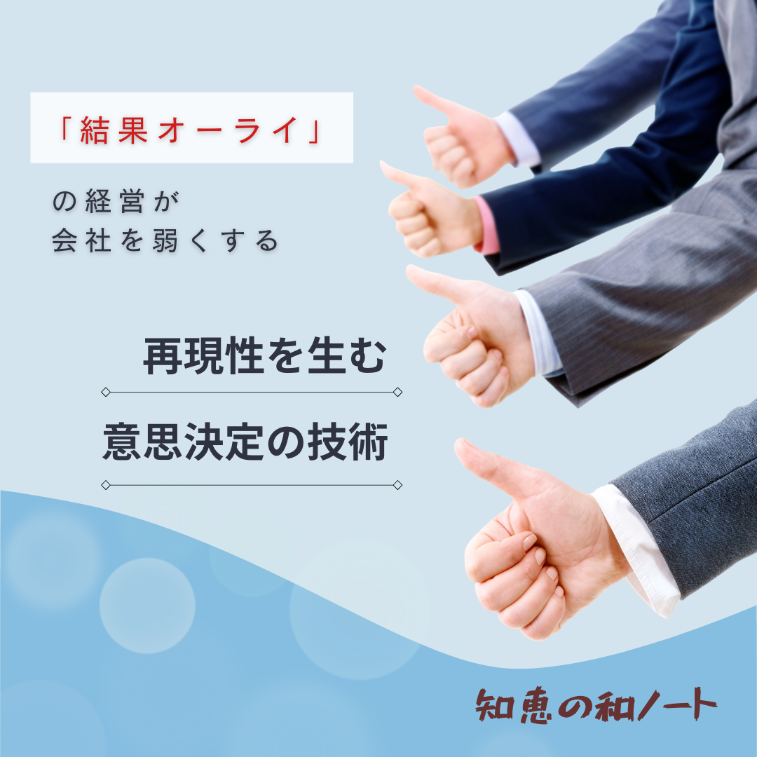 強い会社が必ず持つ「撤退条件」という思考法