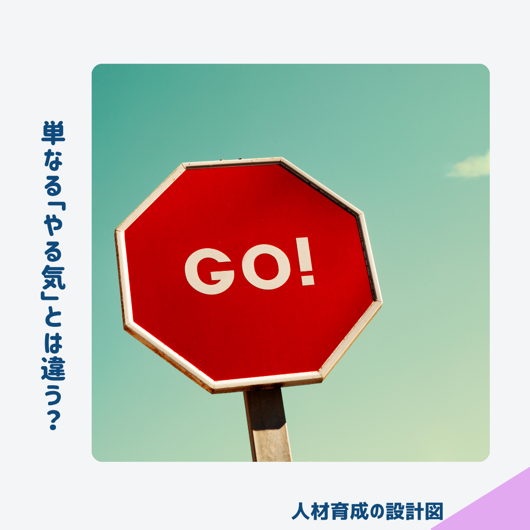従業員エンゲージメントとは?
