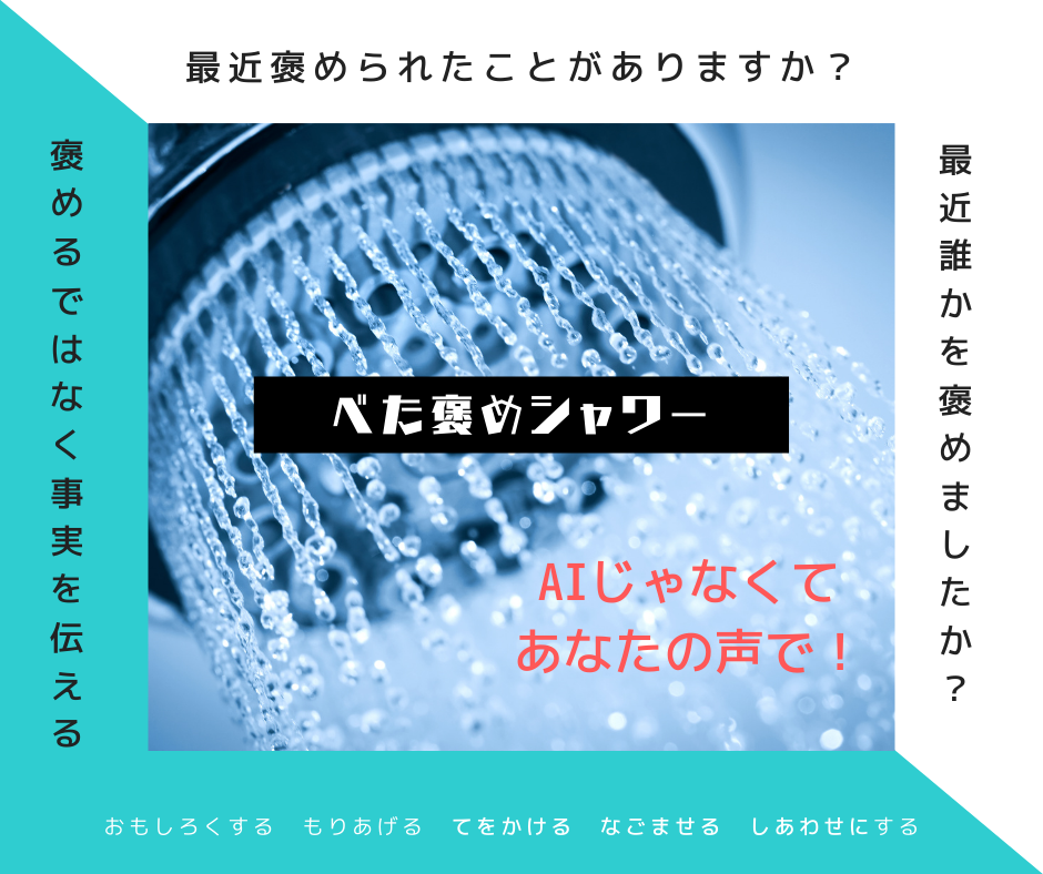 最近褒められたことがありますか？