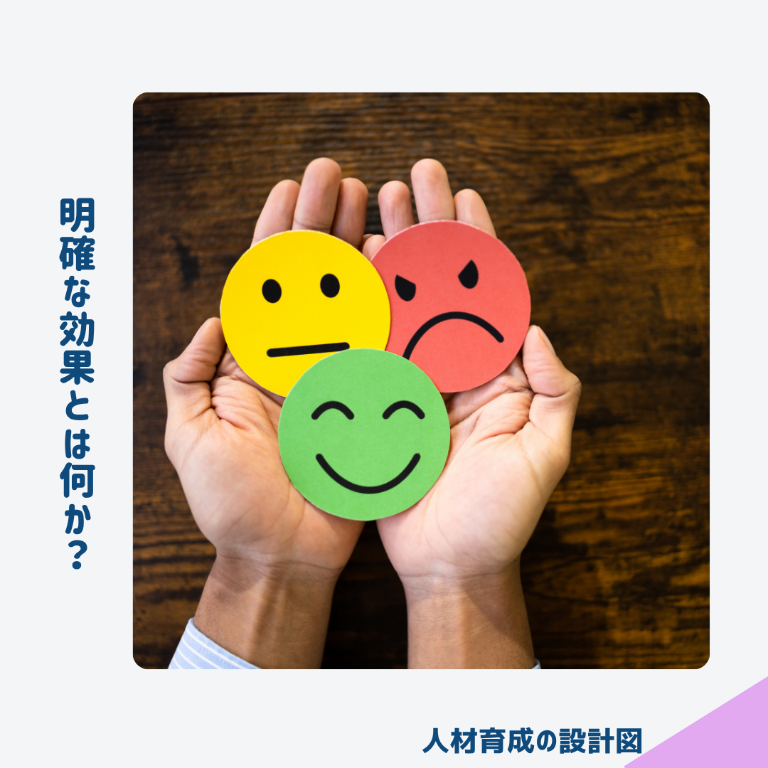 1on1の明確な効果とは？