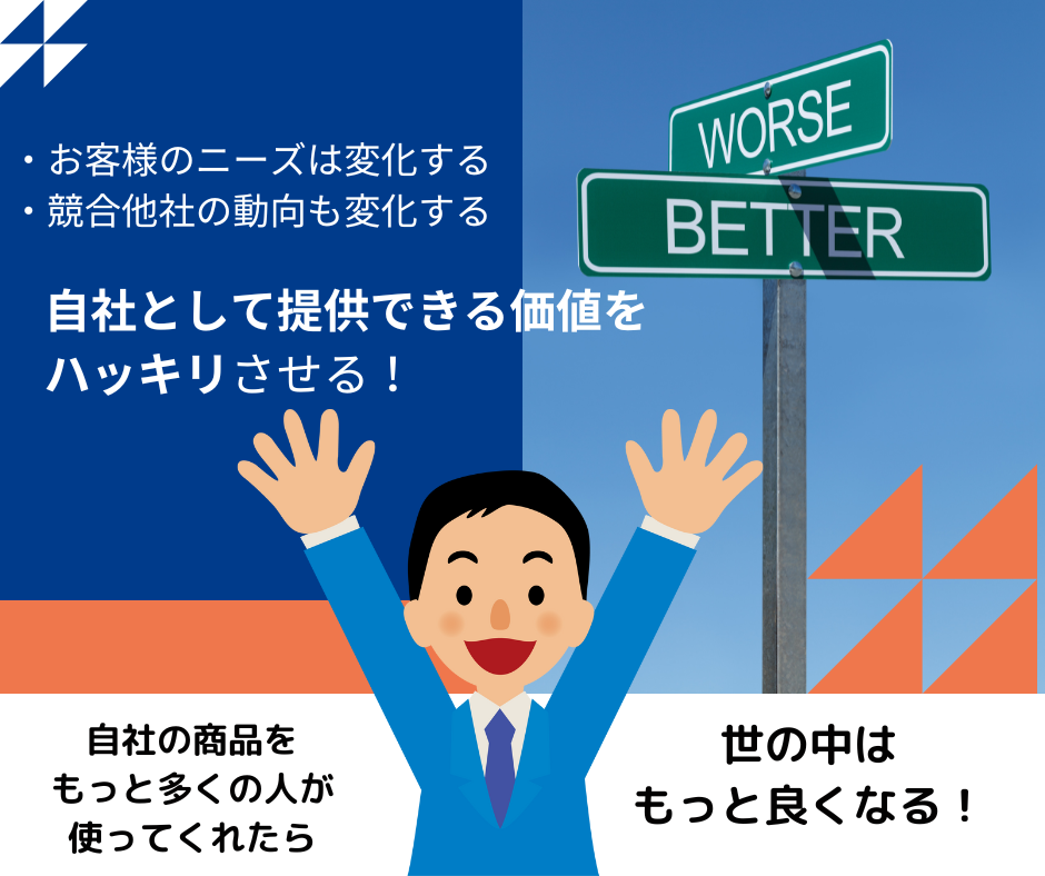 営業というマッチングの仕事を楽にするコツ