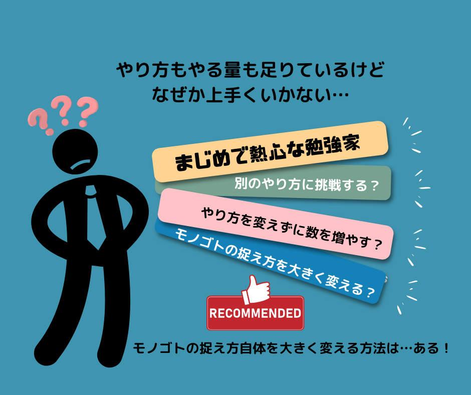 さらに飛躍したいなら、延長線上からいったん離れる