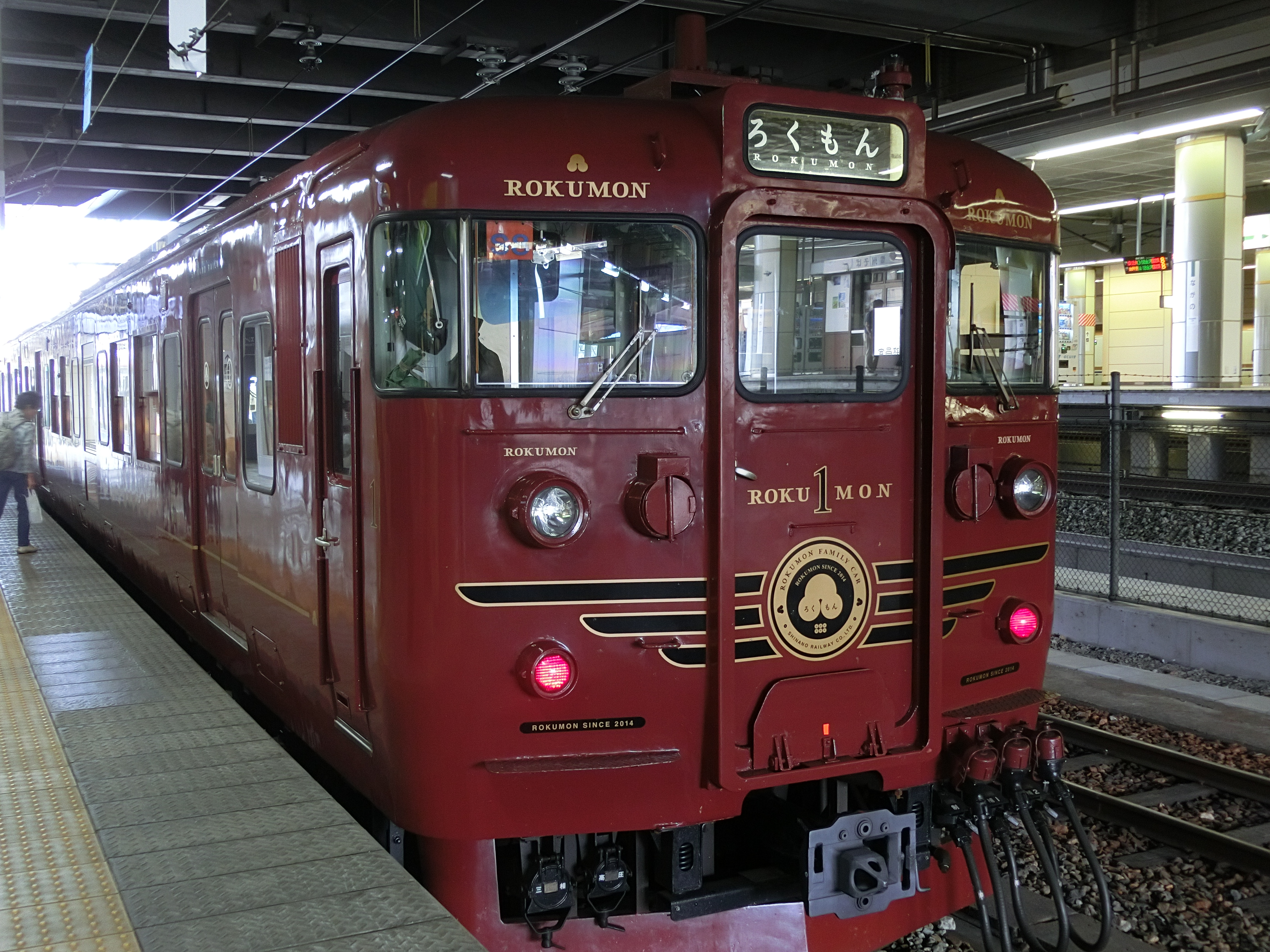 しなの鉄道のろくもん