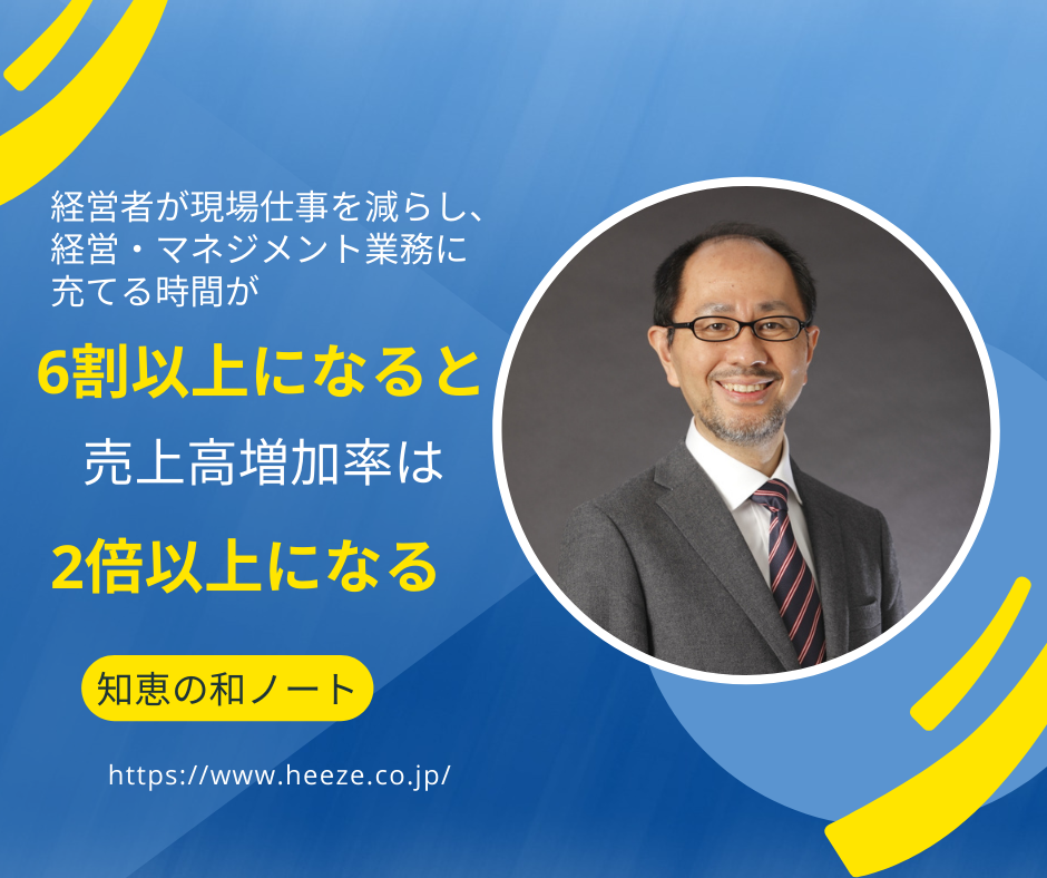 中小企業白書から読み取れる、経営者がより時間をかけるべき業務とは？