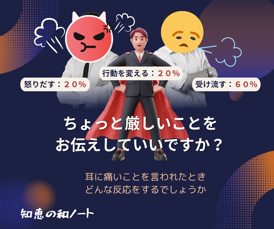 「触らぬ神に祟りなし」と思われたら、裸の王様への第一歩