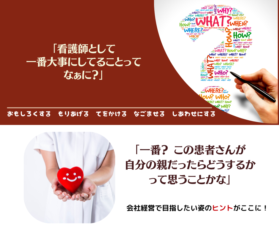 社長は目指す方向性を自ら実践して社員に示す