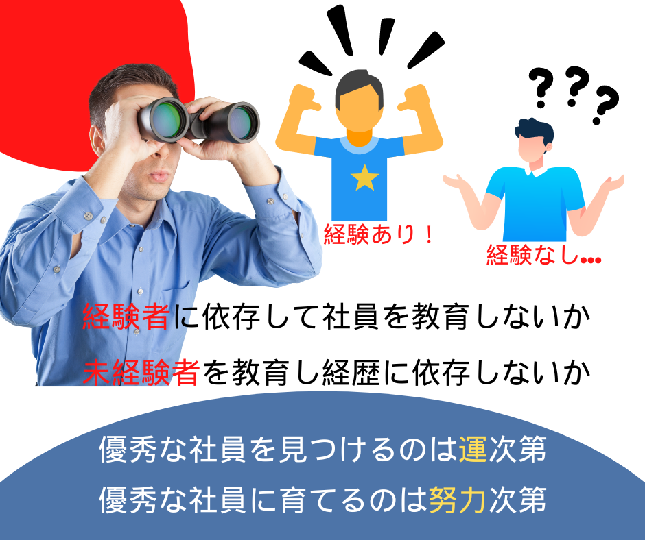 誰もが最初は未経験者