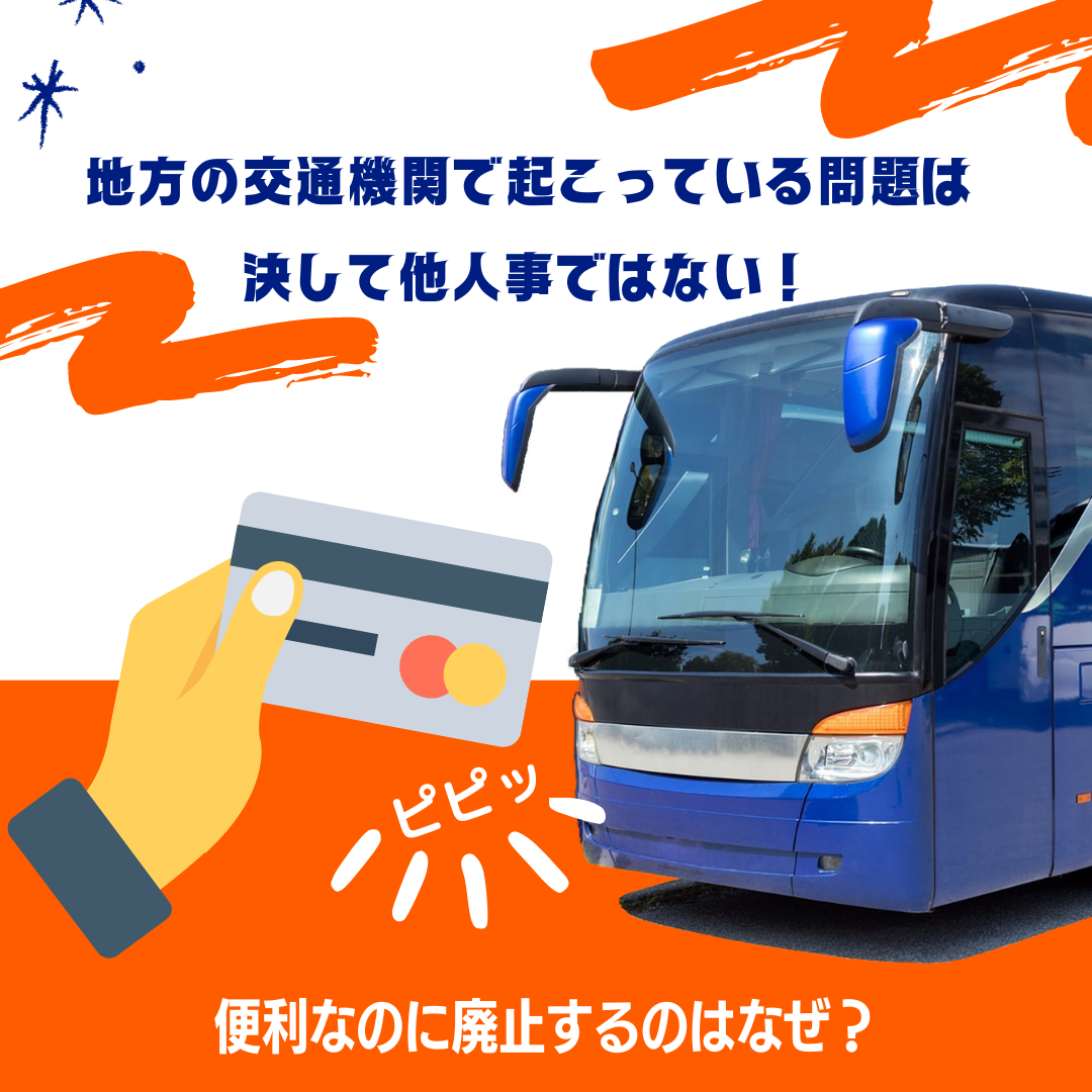 他人事から自分事へ