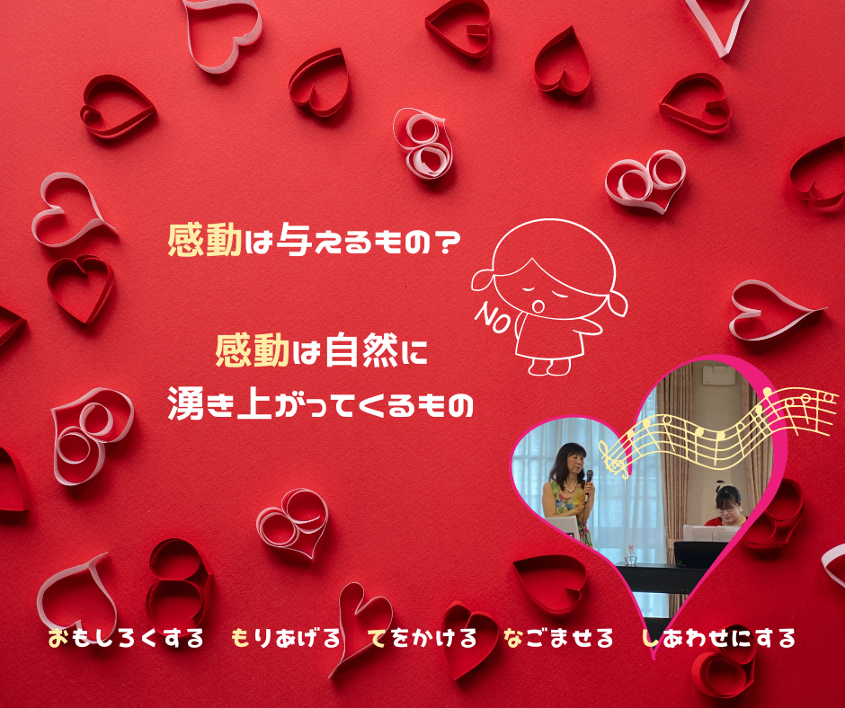 ビジネスにおいて「お客様に感動を与える」という発想は大きな間違い!?