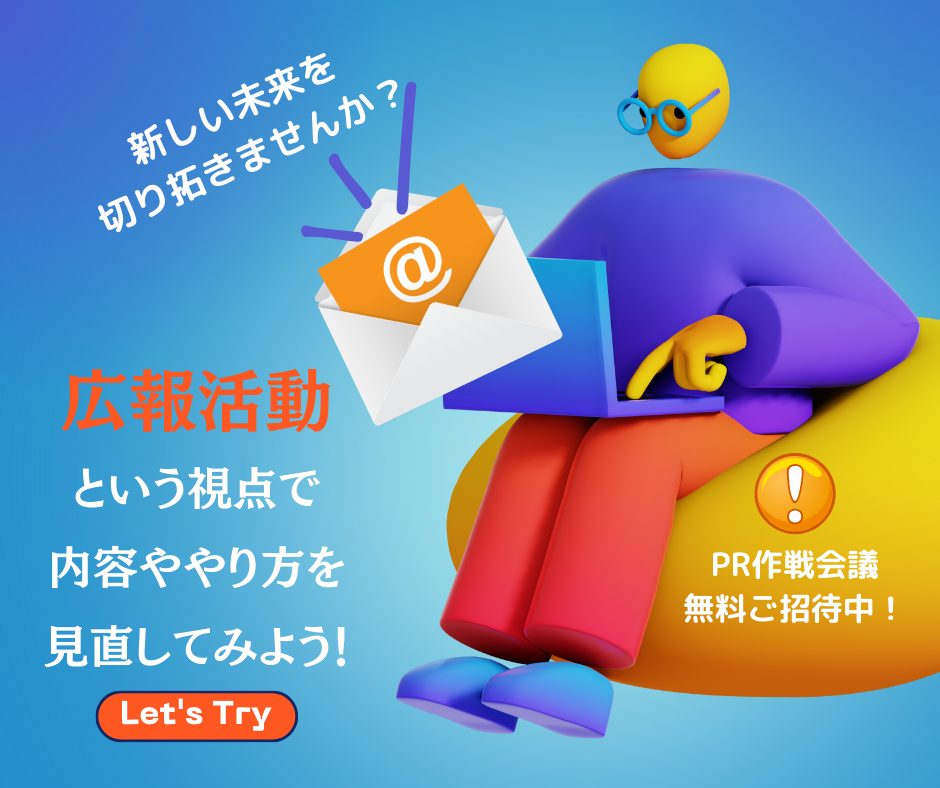 「信用なくして売上なし」を踏まえて新たな未来を切り拓く