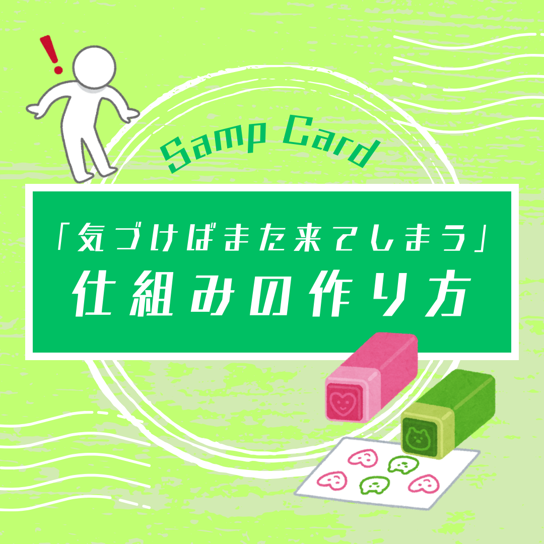 もらえない割引券に学ぶ、顧客の行動を促す仕掛け