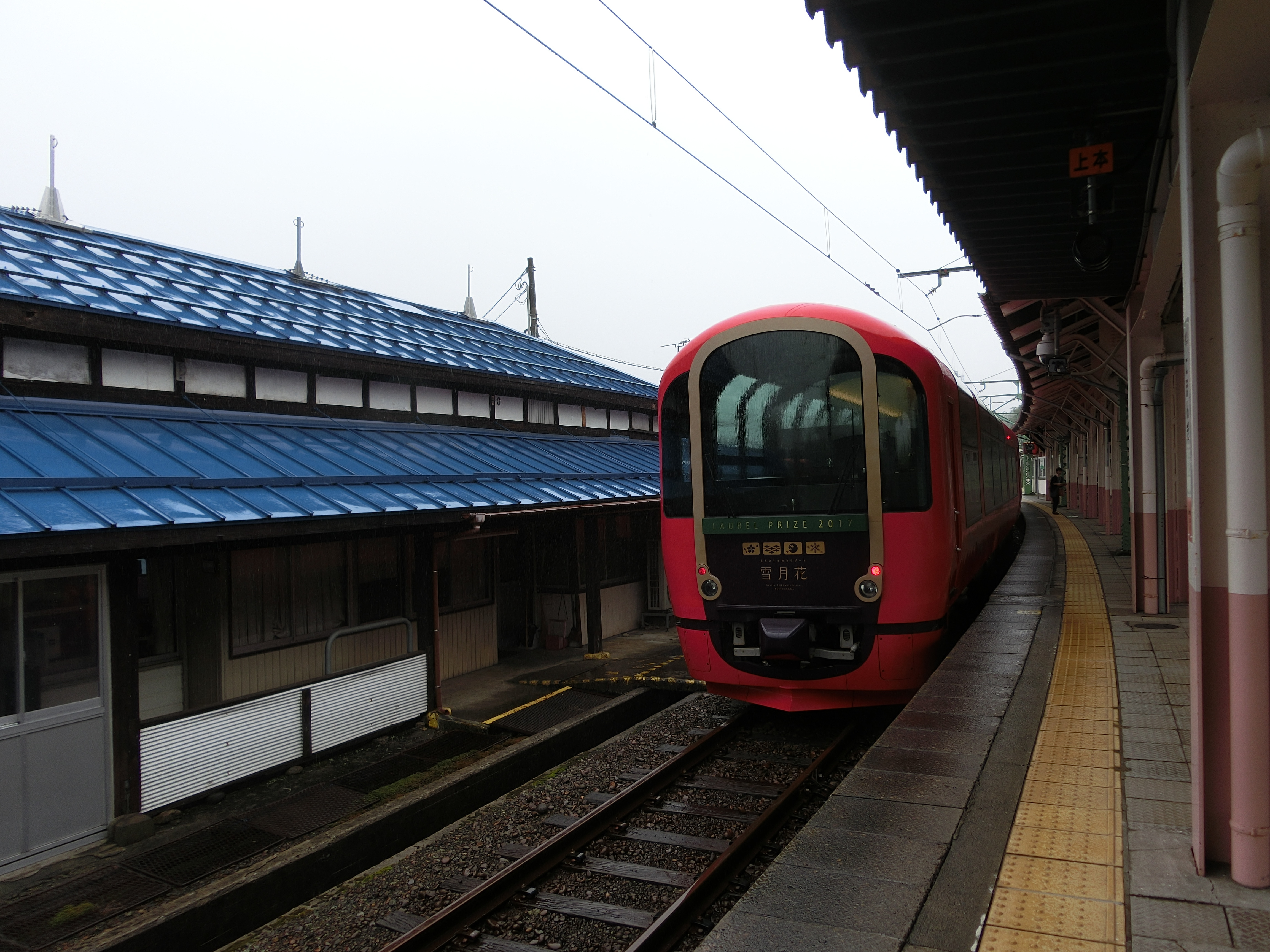 二本木の駅舎と雪月花