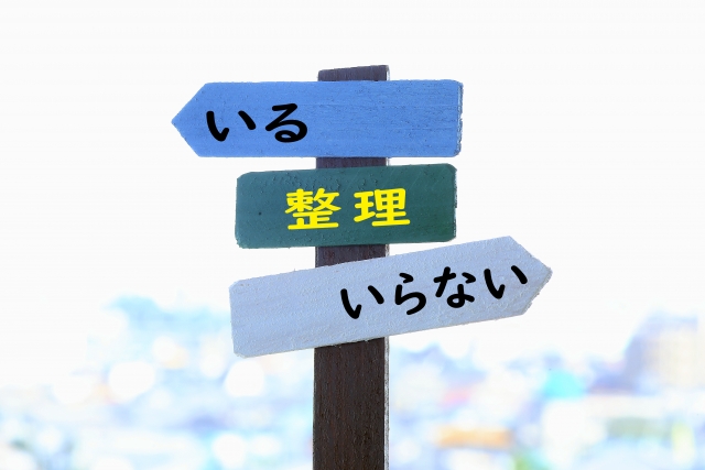 仕事の断捨離を行う際、検証すべきは自分の判断基準