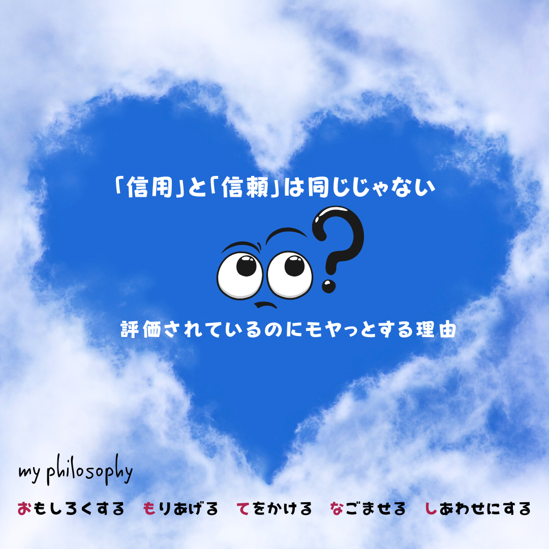 なぜ「本質が空っぽ」に見える人が評価されるのか?