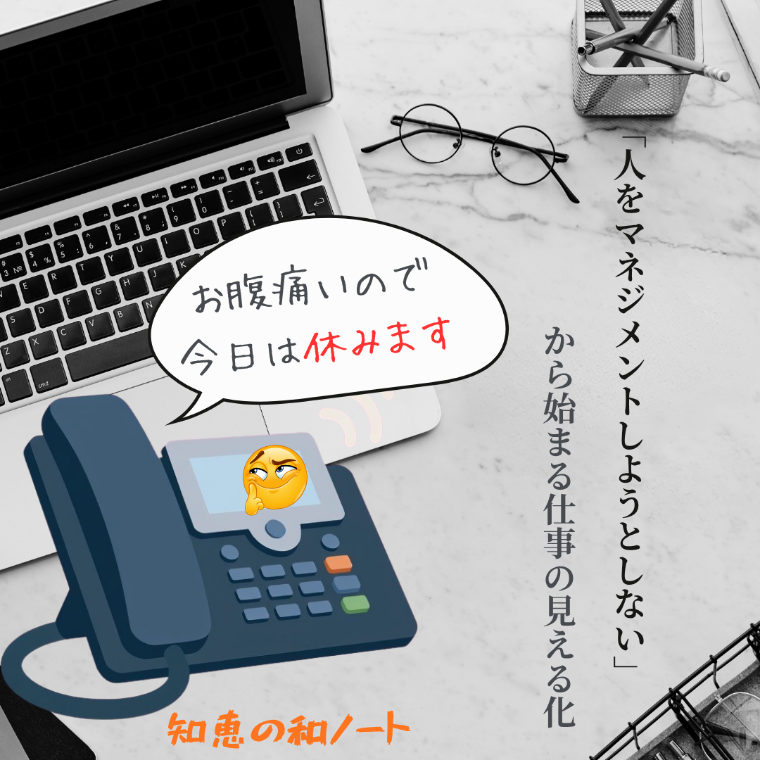 「仕事の見える化」で抑えたい3つの仕掛け