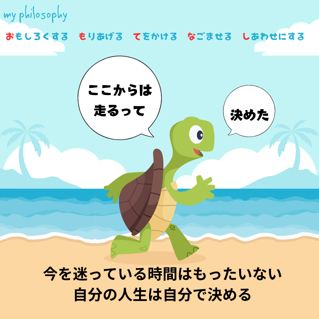 自分でしっかり意識していないと時間はただただ流れていく