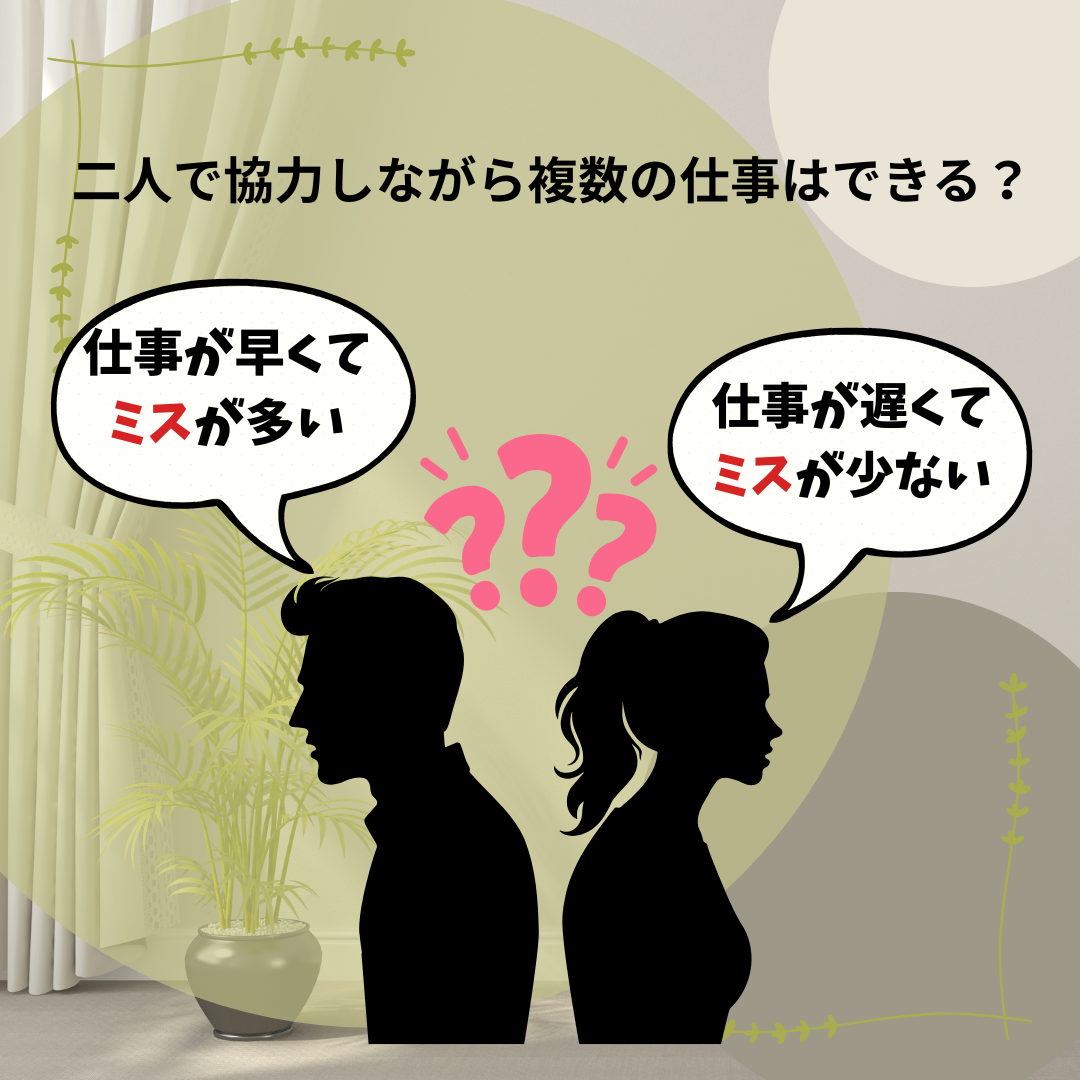 社員の仕事スピードとミス傾向をどう活かす？