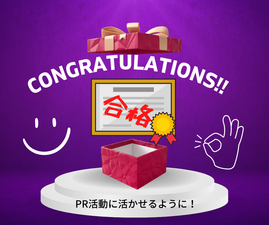 ＰＲ活動はマーケティングでもあり、ブランディングでもある