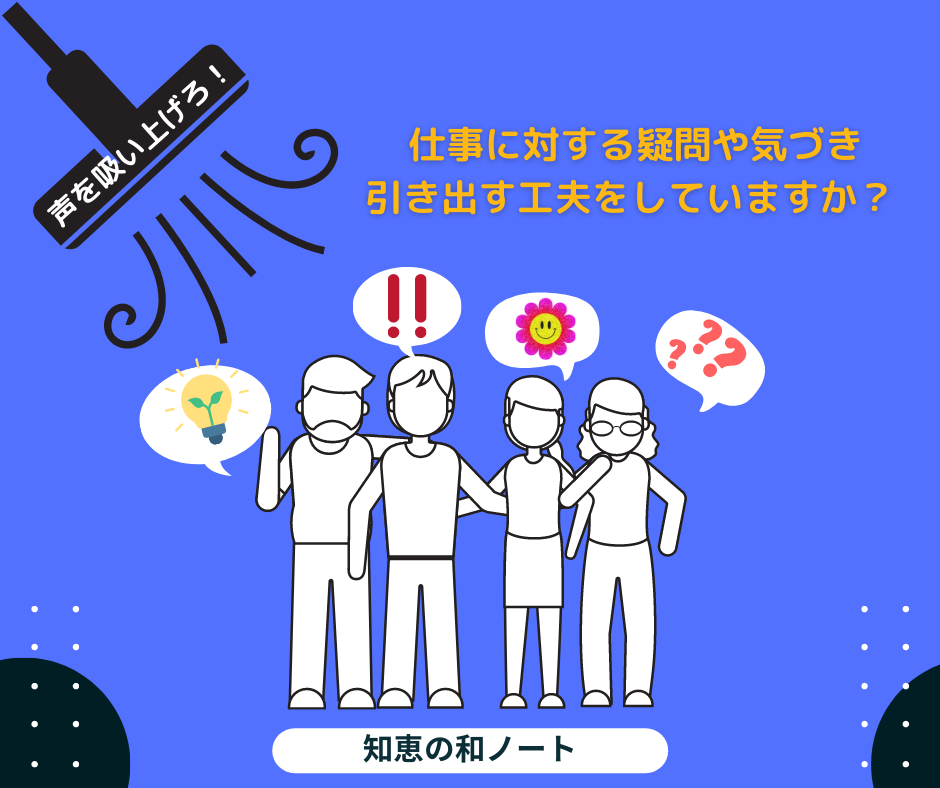 業務改善が進むかどうかは経営者が社員の意欲をどう引き出すか次第